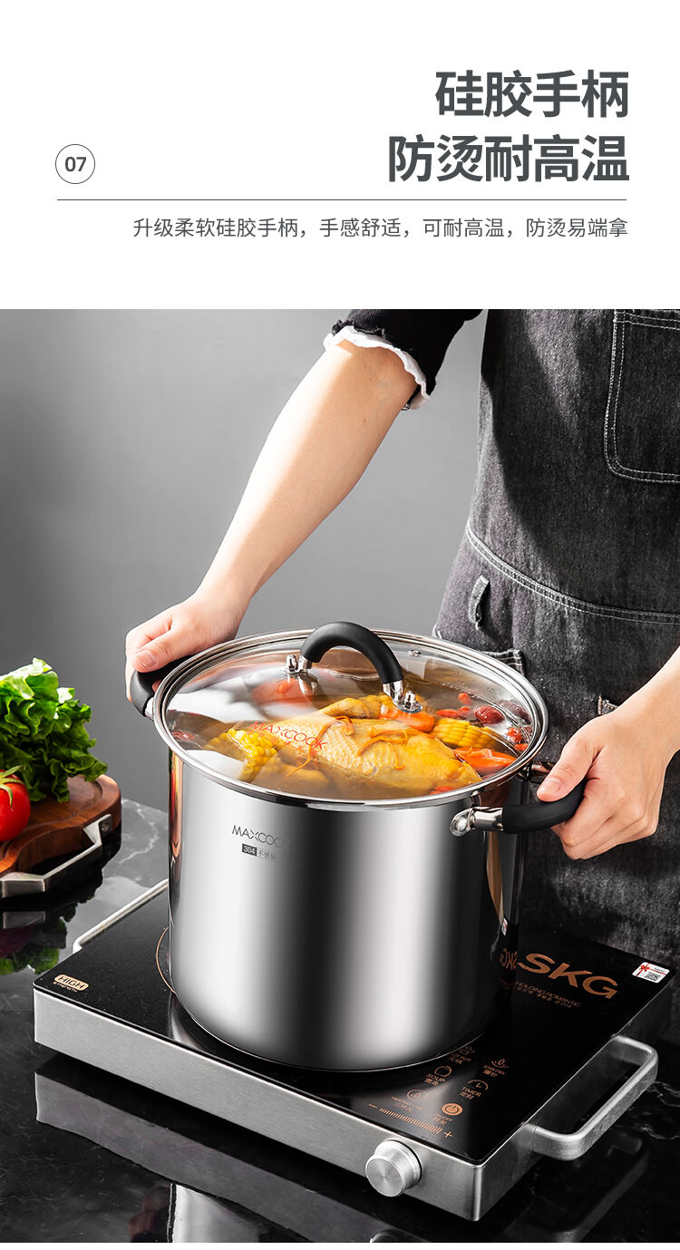 美厨家用汤锅美厨maxcook汤锅304不锈钢复底高汤锅24cm燃气炉电磁炉