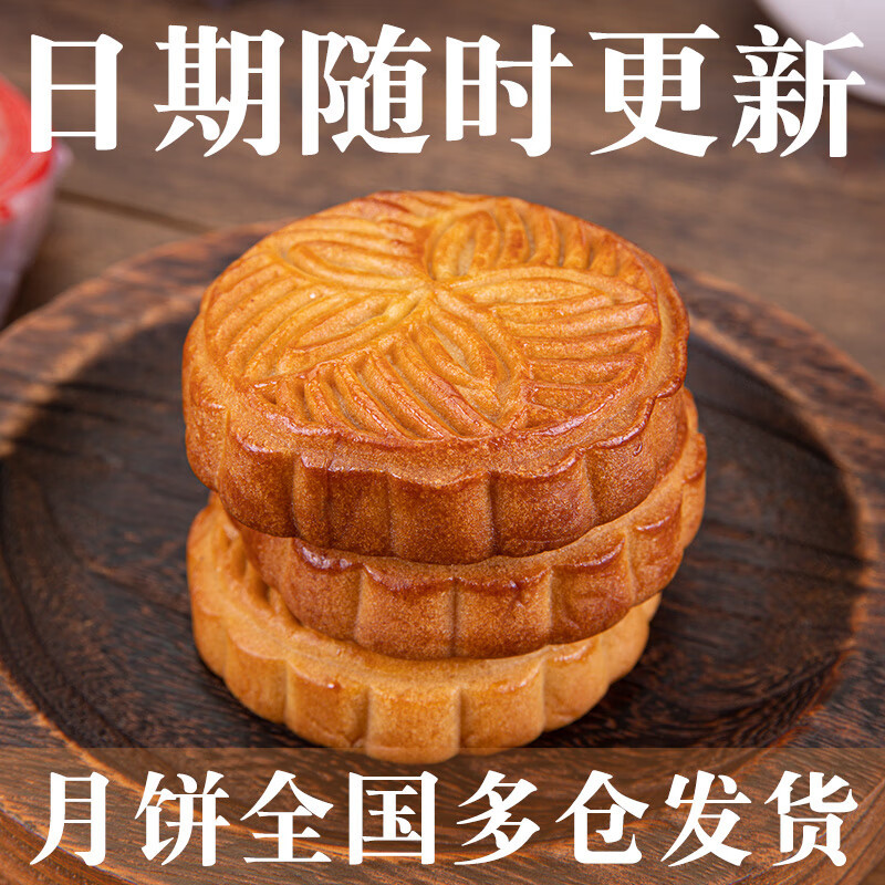 四川老式油纸月饼南充传统冰糖花生芝麻特产中秋小五仁小吃老月饼