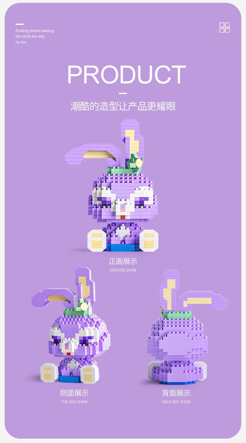 小积木 微型立体小颗粒积木力兼容le高迪士尼星黛露儿童创意玩具 杰拉