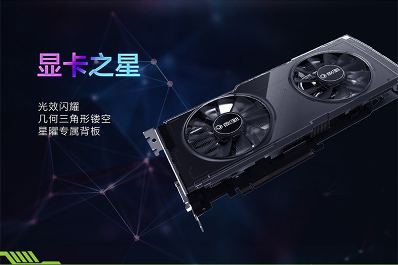 影驰galaxyrtx2060星曜电竞游戏显卡rtx2060星曜super8g