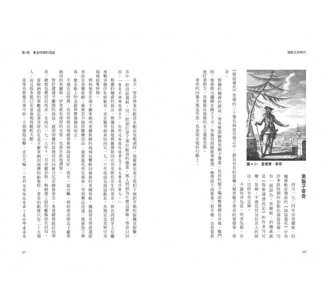 海贼王的时代 古希腊 大航海时代到现代的索马利亚海盗港台原版桃井治郎马可孛罗 摘要书评试读 京东图书