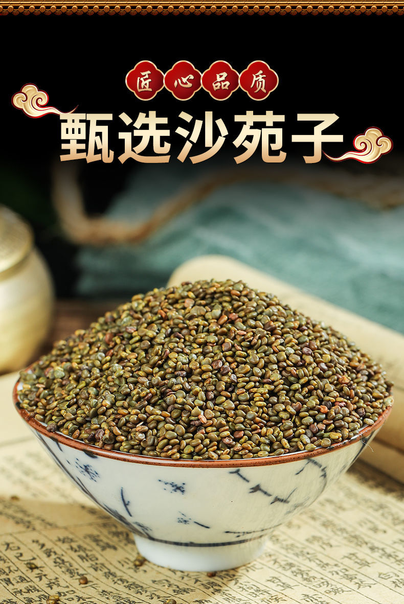 野生沙苑子中药沙苑子泡水泡茶喝野生批实发蒺藜的功效与作用包 沙菀