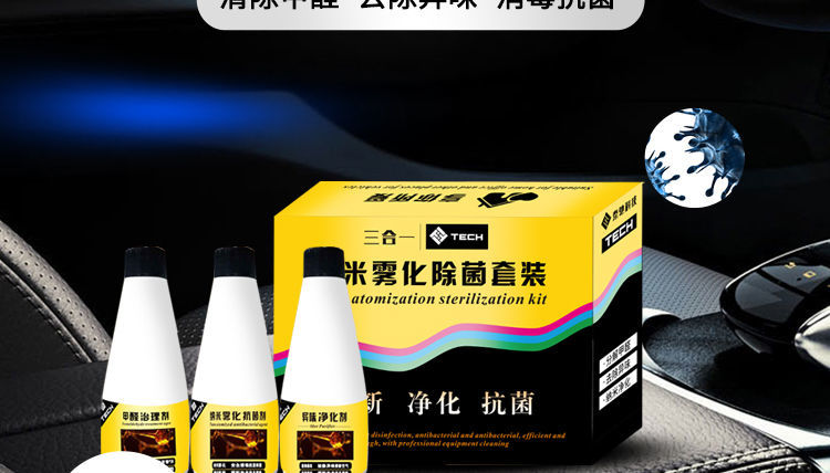 手持家用纳米蓝光雾化消毒喷雾枪汽车消毒雾化枪除甲醛异味纳米雾化枪