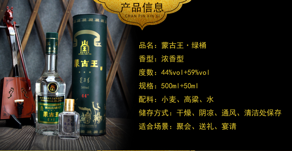 蒙古王浓香型白酒整箱桶装44度调度绿桶整箱500ml6瓶