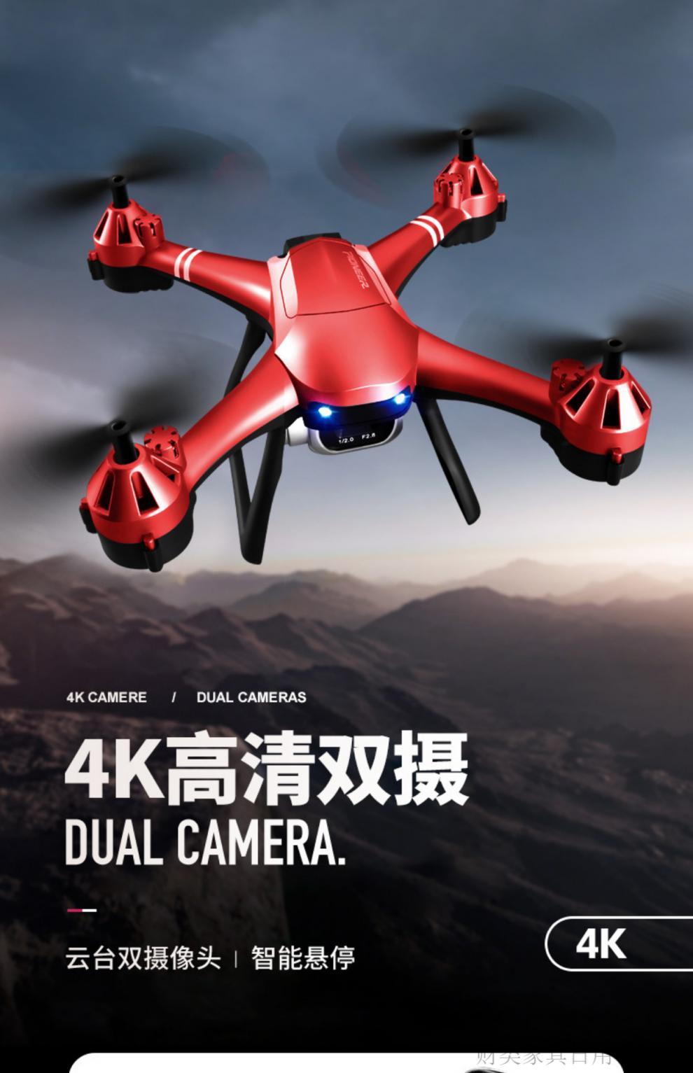 2022新款 超大遥控飞机无人机航拍器4k高清飞行器儿童直升机小学生
