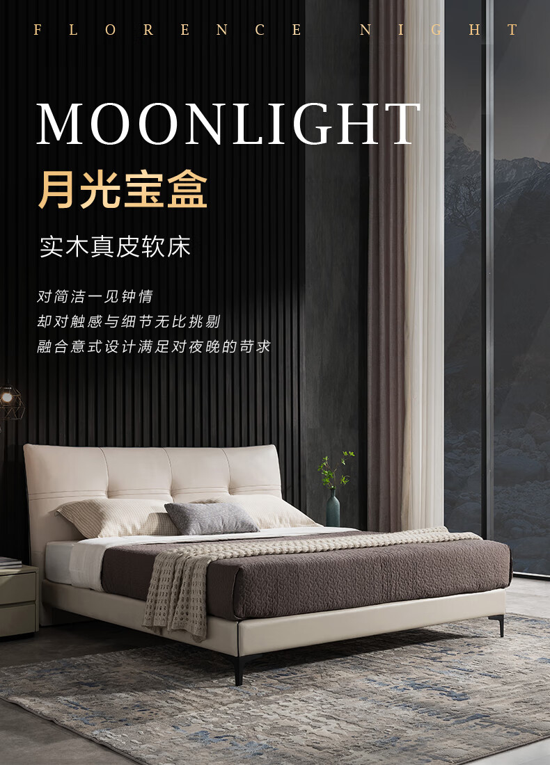 慕思(de rucci)艾慕真皮床 现代简约实木软包头层牛皮婚庆1.8m双人1.