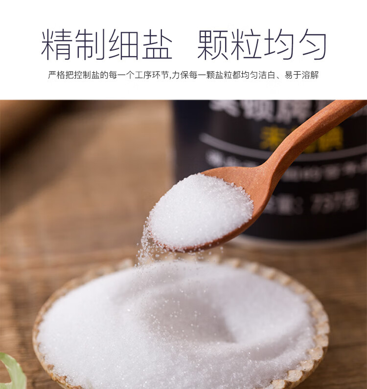 中盐莫顿未加碘盐无碘盐食用盐调料食盐盐巴737g2年货送礼