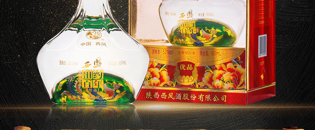 下单减50到手机278两箱送小酒西凤酒相约百年优品52度浓香型白酒礼盒