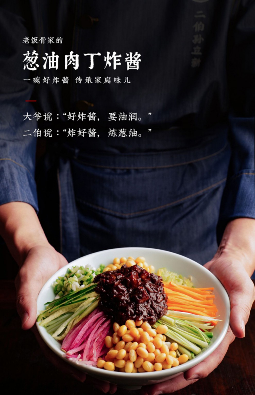 【老饭骨】老北京葱油肉丁炸酱210g*1瓶调味酱拌饭专用拌面酱炸酱 老