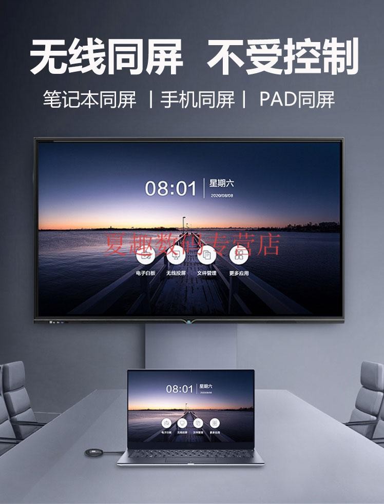小米{m}会议平板一体机交互式互动电子白板触摸显示屏家用培训多媒体