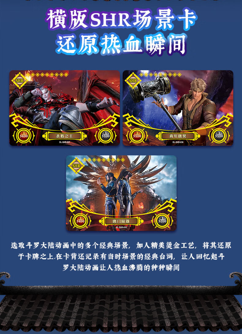 卡遊斗羅大陸卡片卡遊全套卡牌玩具小舞豪華版ur金卡閃卡第四彈 豪華