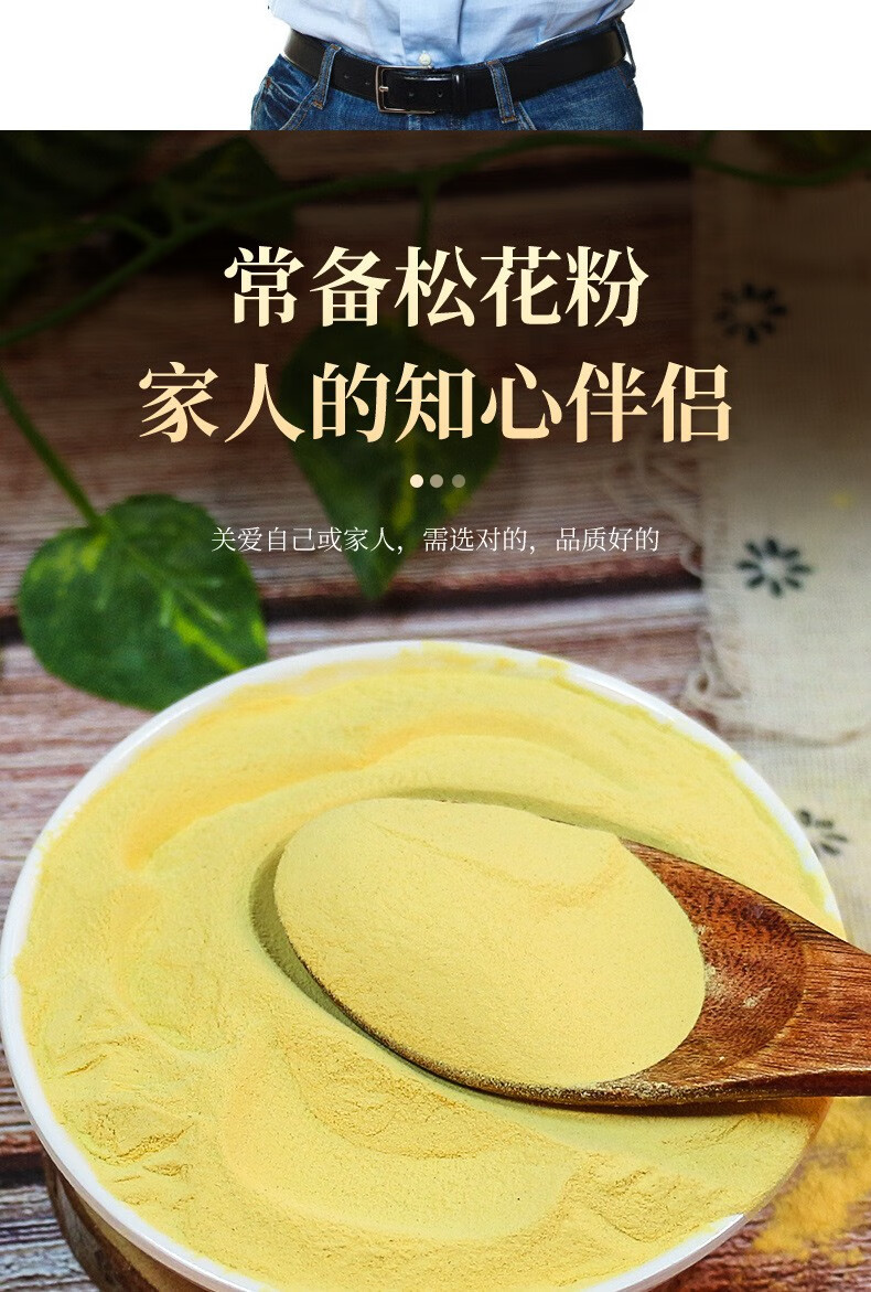 南京同仁堂 松花粉200g 头道松花粉食用可搭破壁松花粉罐装 长白山松