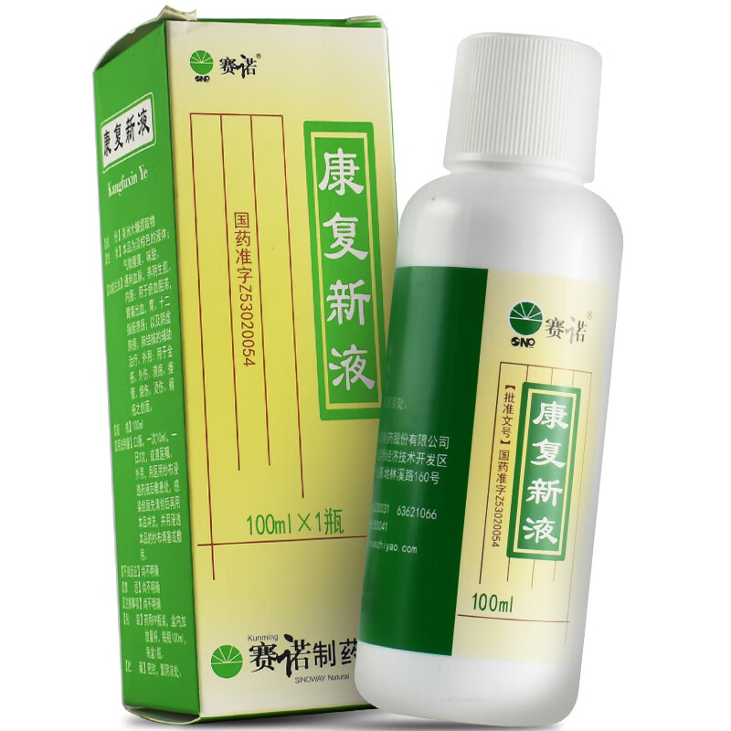 赛诺 康复新液 100ml*1瓶/盒 通利血脉 养阴生肌 5盒装【图片 价格