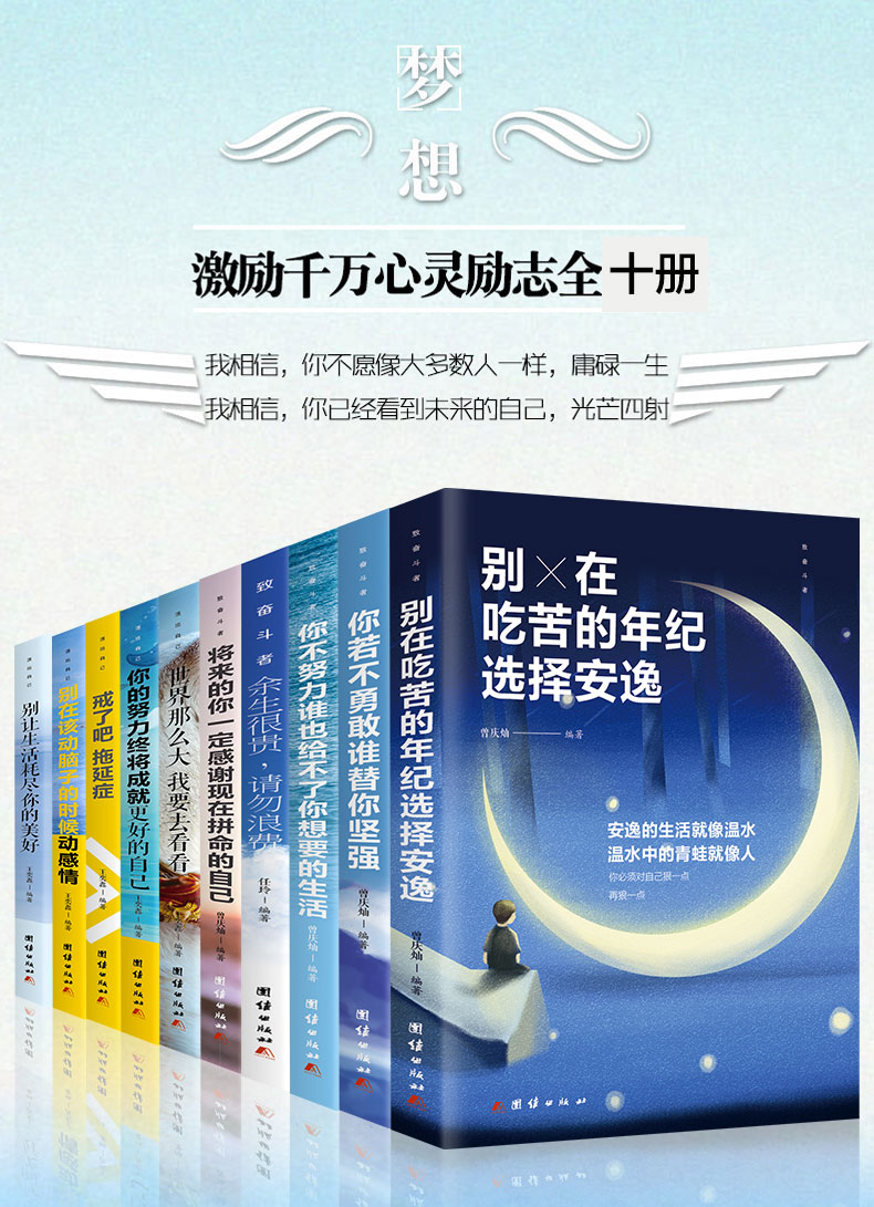 高一必读课外阅读 适合初中高中生看的书目读物孩子读本玖通励志书籍