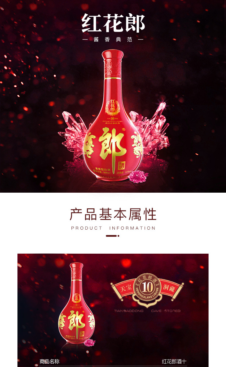 上海红花郎10年))郎酒代理商