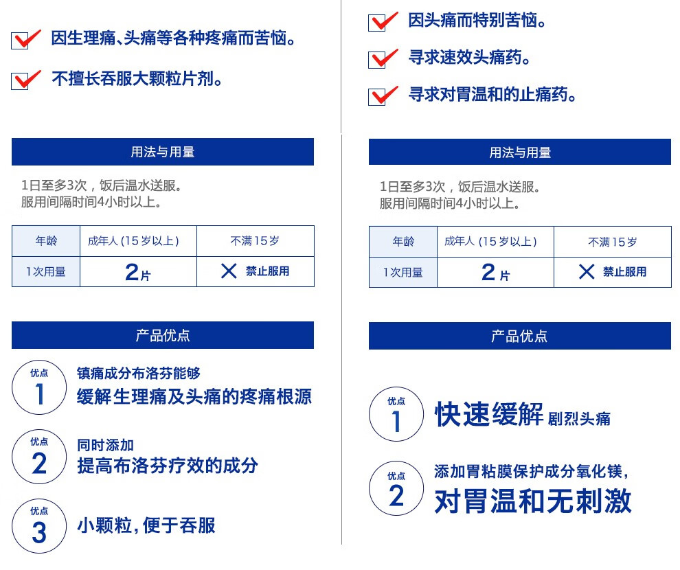 eve日本止疼片 白兔牌止疼片白兔制药止痛药生理痛片头疼片 eve白兔牌