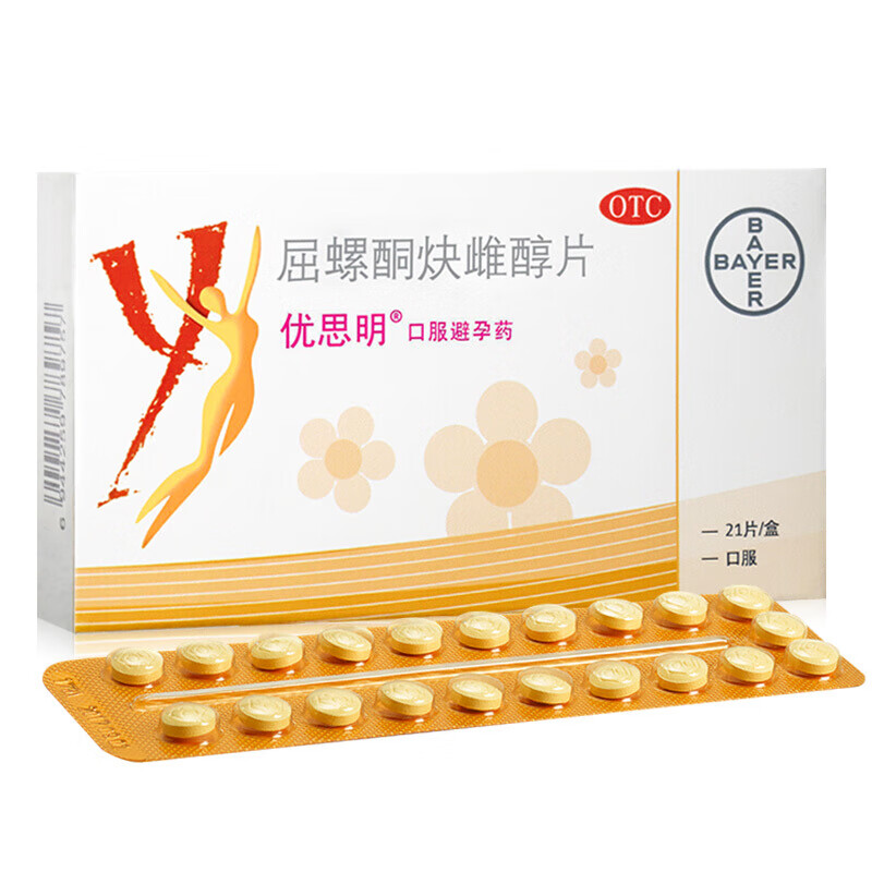 优思明 屈螺酮炔雌醇片 21片 进口女短效口服避孕药 2盒 亲密装【图片