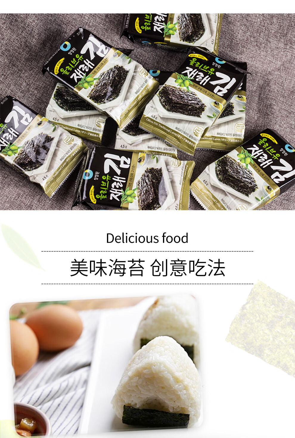 清净园橄榄油海苔韩国进口即食传统拌饭海苔零食4 5g 9小包 图片价格品牌报价 京东