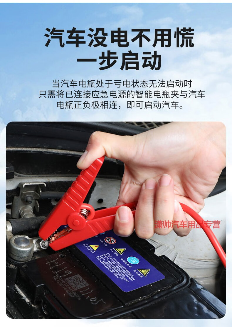 汽车应急启动电源12v大容量车载启动强启搭电神器救援打火专用标准版