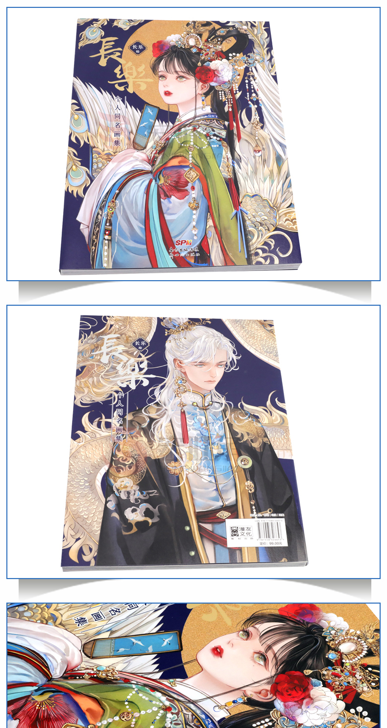 现货正版长乐个人同名画集古典主义知名画师续繁花后又一少女唯美插画