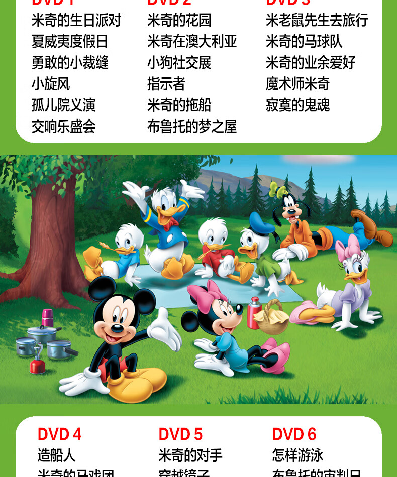 正版神奇迪士尼新概念英语迪斯尼视频英文动画卡通dvd光盘碟片