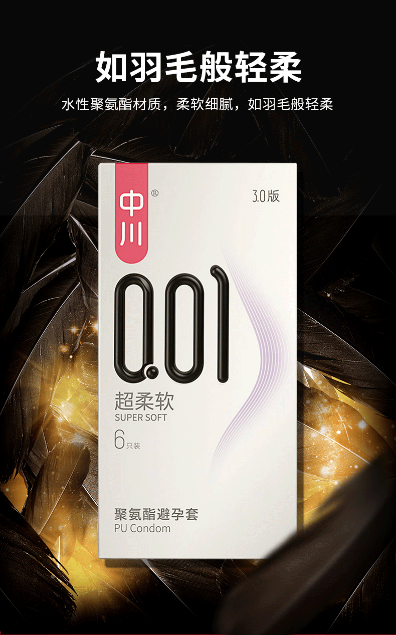 01mm安全套夫妻生活聚氨酯 【纯001超润滑10只】【图片 价格 品牌