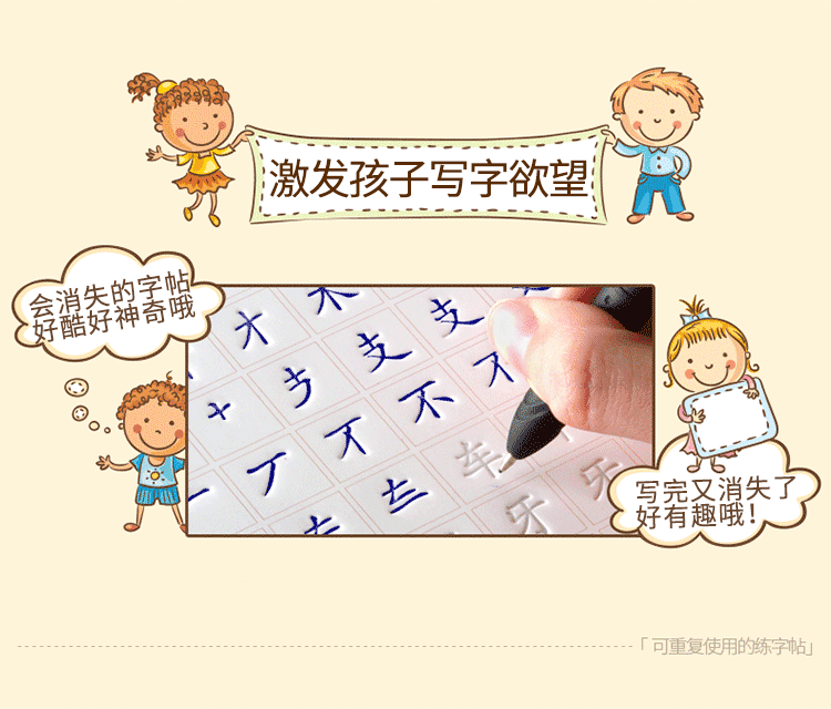 六品堂儿童练字帖楷书一年级小学生凹槽练字板学前班幼儿字帖小孩拼音