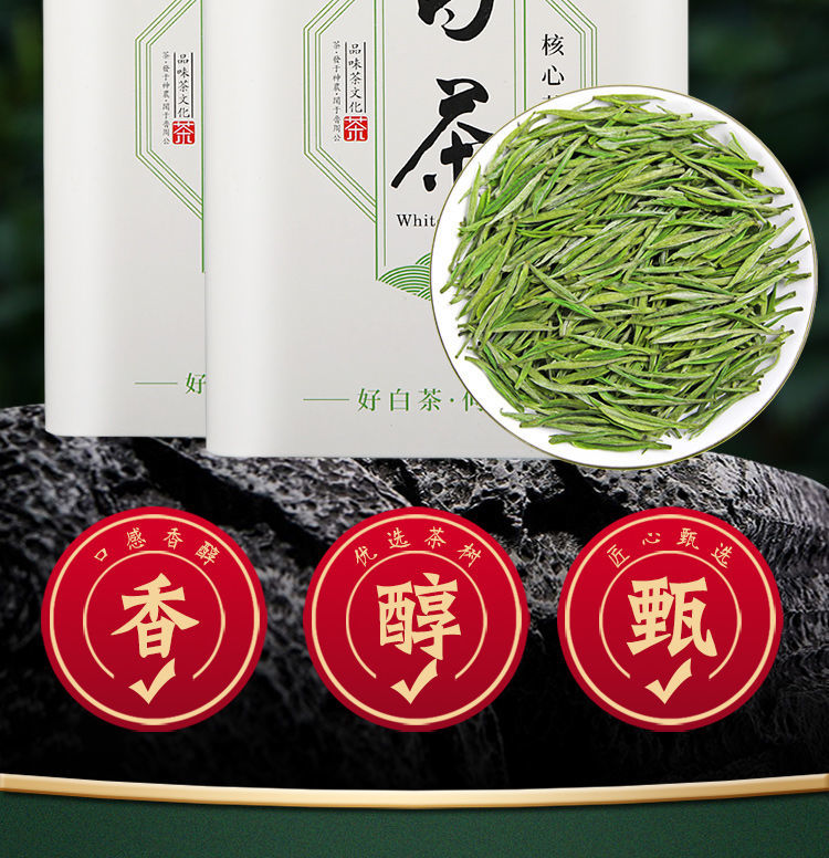 池芽2022年新茶安芽吉珍稀白叶茶白茶头采新茶明前正宗安吉绿茶 500g