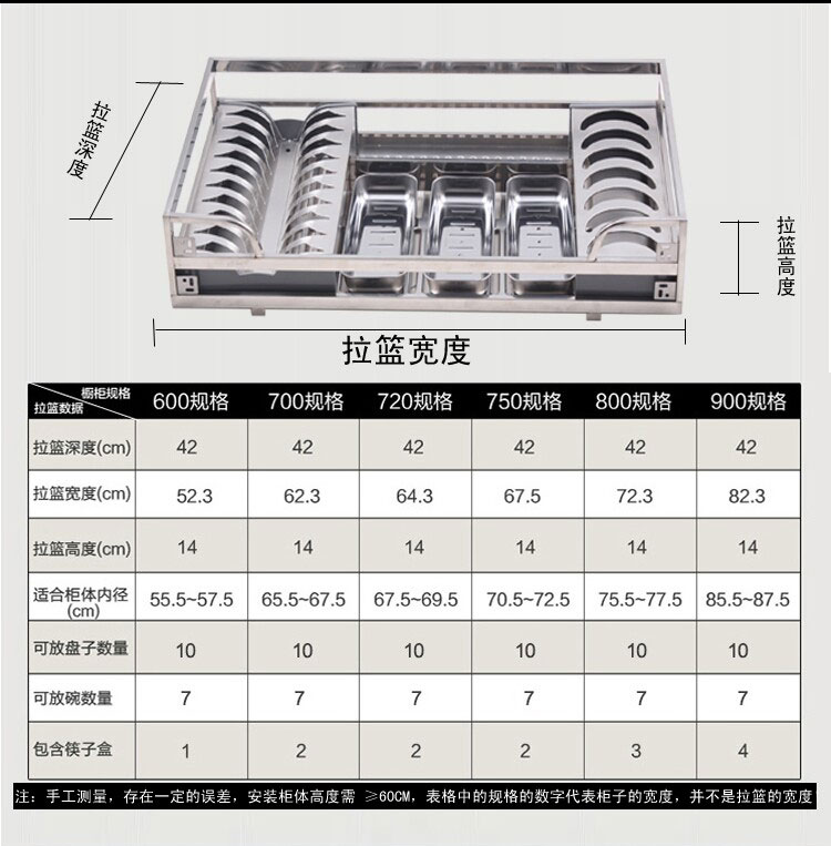 不锈钢拉篮橱柜拉篮厨房拉篮方管拉篮双层抽屉碗架碗碟篮 900柜体(b款