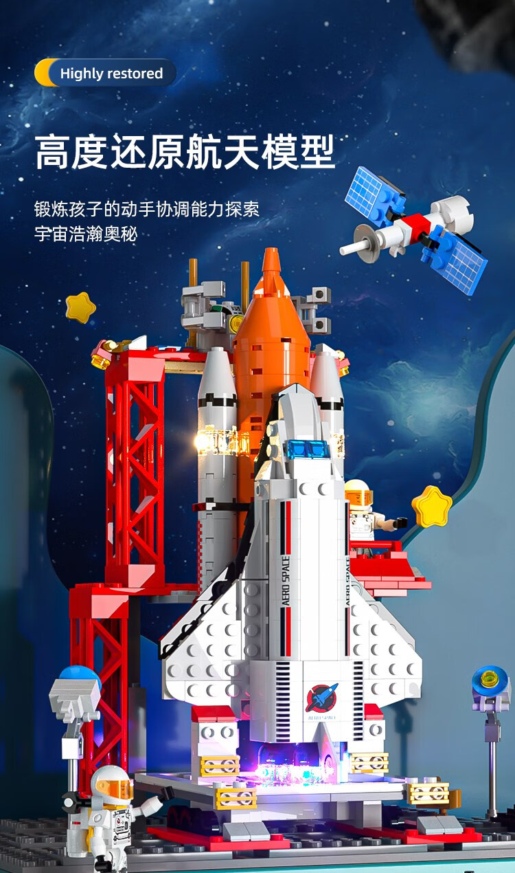 积木男孩子拼装航天火箭模型玩具儿童8-12岁生日礼物男童 太空航天
