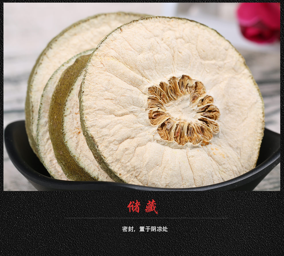 裕丰瘦瘦果大藤黄果花草茶瘦瘦果100g