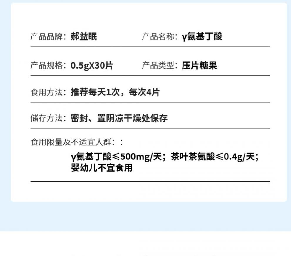 郝益眠片 郝益眠 γ-氨基丁酸 安丁高尔 5盒 睡眠【图片 价格 品牌