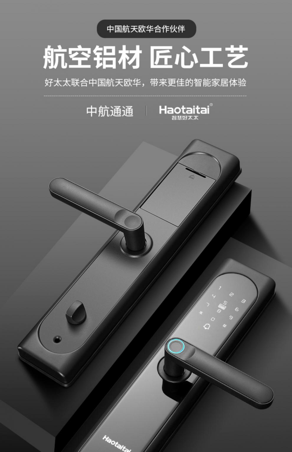 好太太指纹锁家用防盗门半自动密码锁智能门锁磁卡锁刷卡 h28