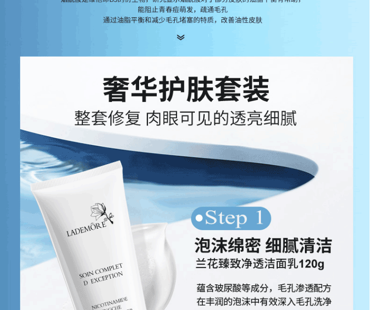 LADEMORE小黑瓶烟酰胺护肤品套装水乳补水保湿套装全套法国兰黛化妆品礼盒 奢宠小黑瓶七件套