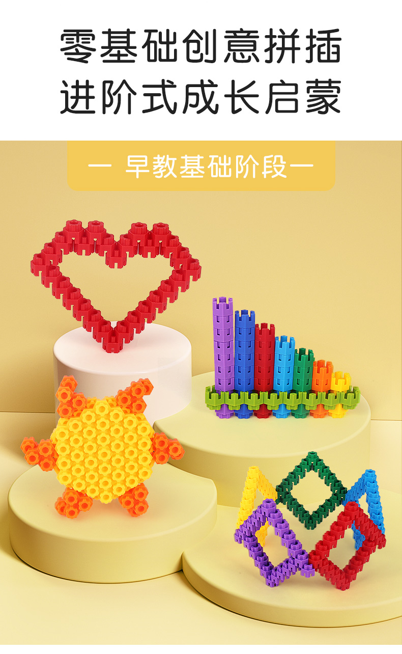 儿童六角积木大颗粒拼装2男孩幼儿园3岁宝宝5拼插4拼图6玩具 600颗