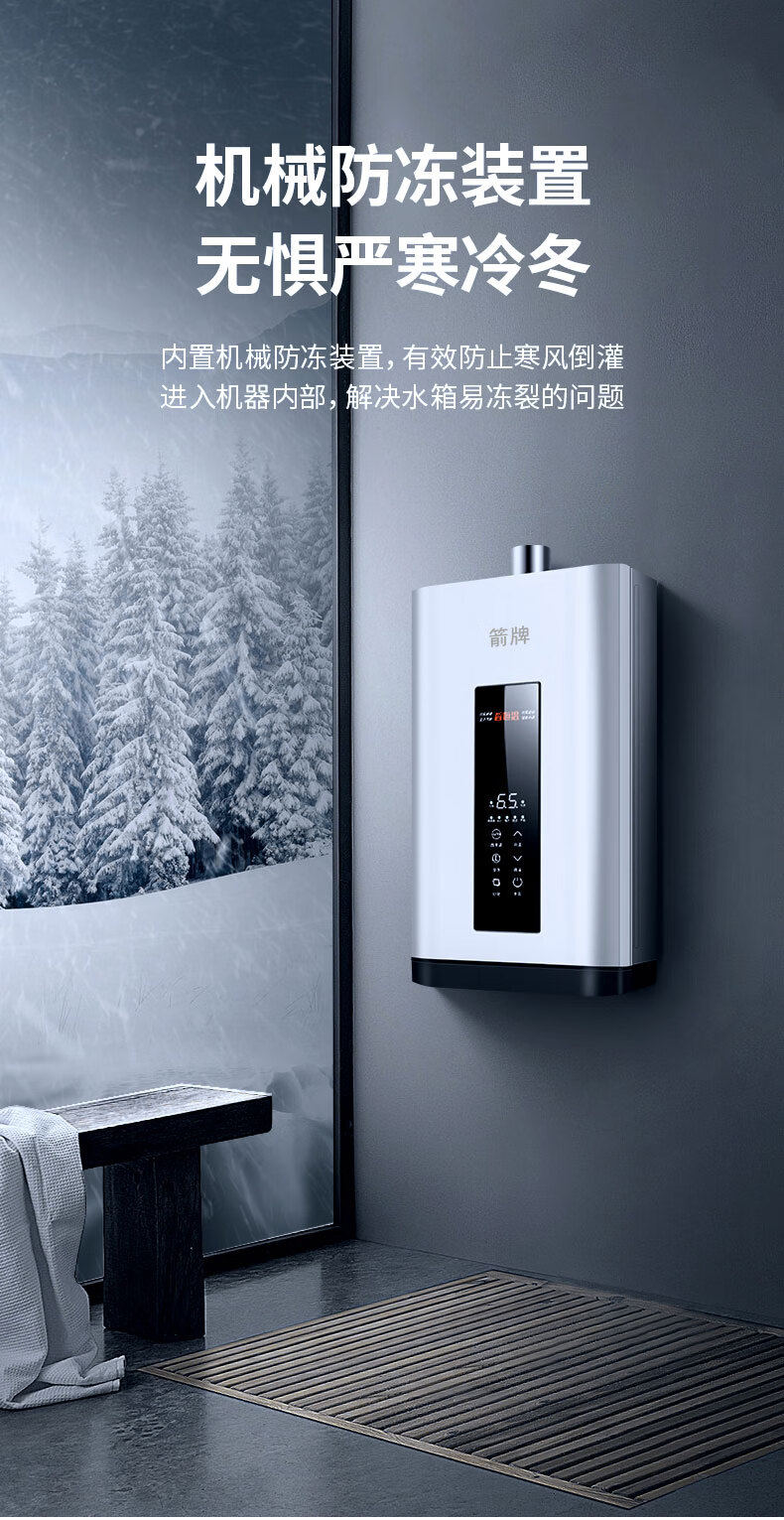 箭牌燃氣熱水器電家用即熱燃氣速熱天然氣煤氣液化氣平衡式室內安裝零