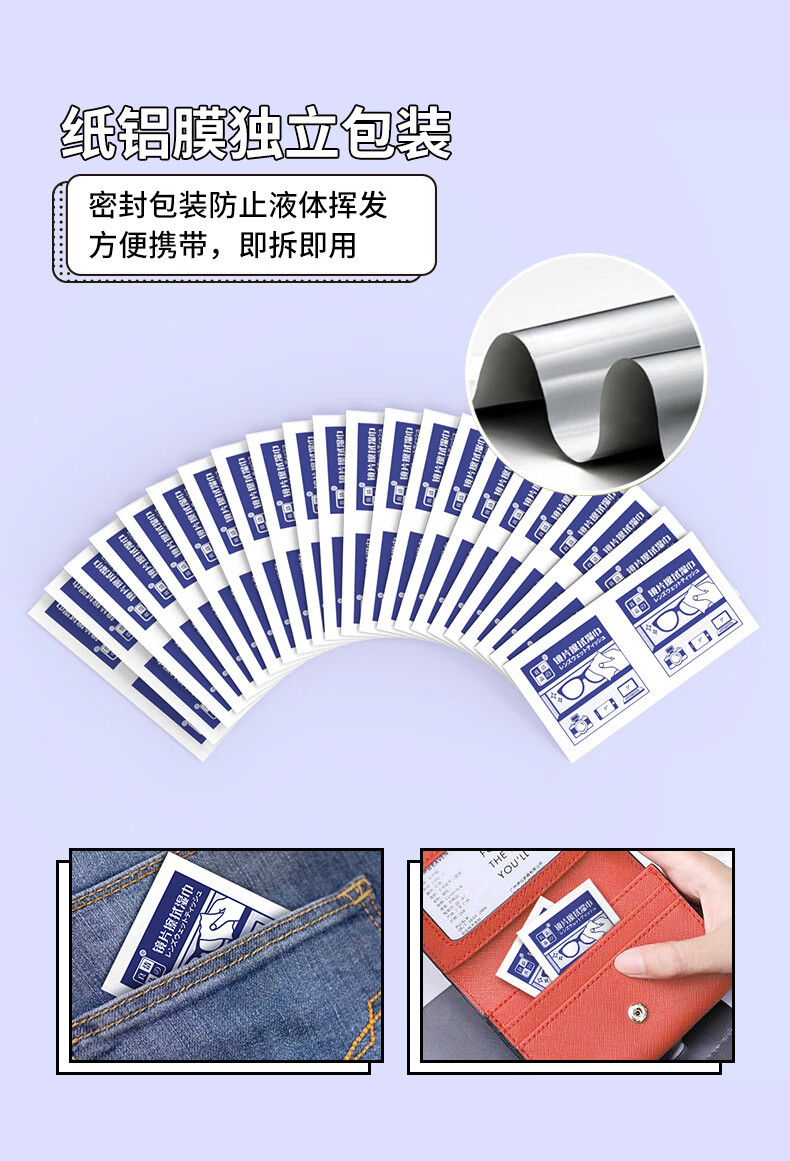 尊图者 眼镜湿巾镜片擦拭纸一次性擦眼镜布镜头清洁消毒湿巾 1盒100片