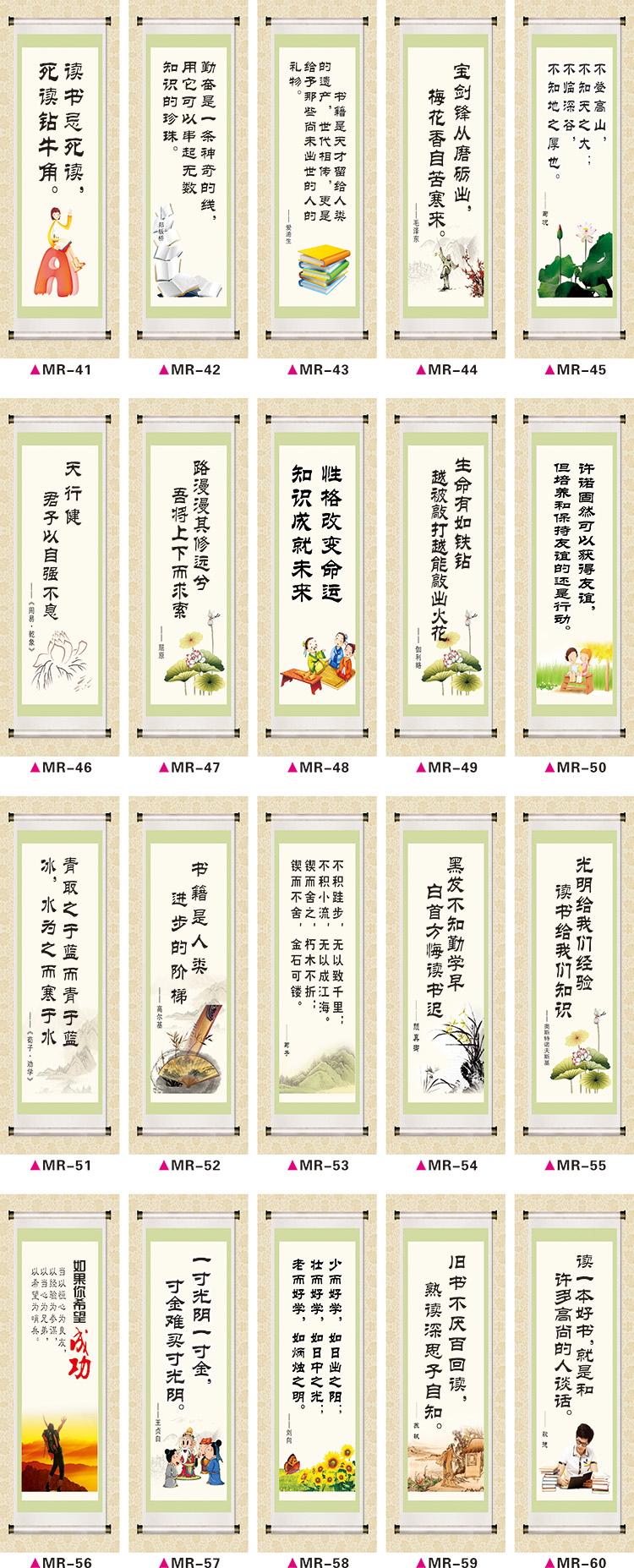 婕染学校励志标语名人名言墙贴初中小学教室班级布置楼梯走廊挂图贴纸