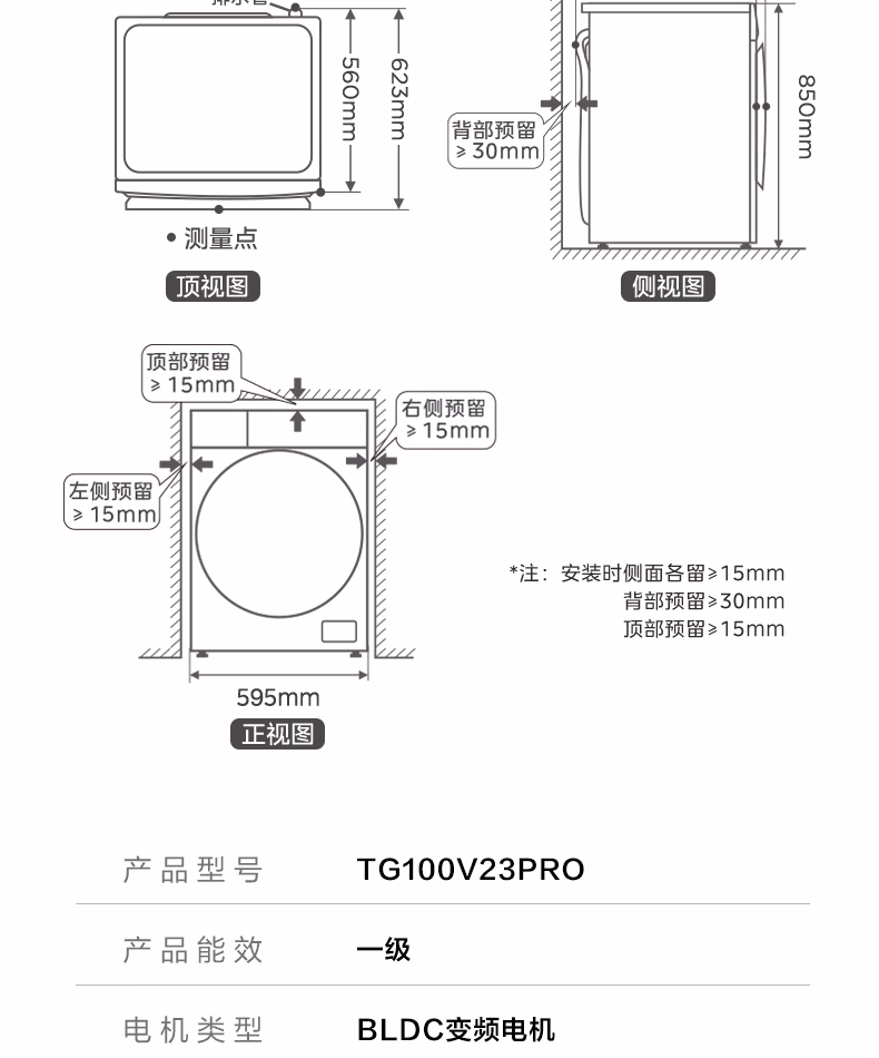 小天鹅洗衣机滚筒TG100V23PRO