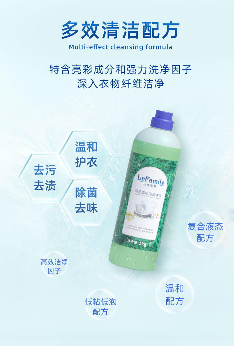 小琳家族洗衣液香港高渗透洁净芳香增艳持久留香低泡易漂洗洁净芳香
