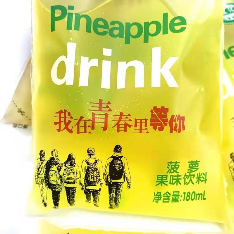 老式果味饮料小冰袋刨冰袋装饮料8090后怀旧零食夏日经典冰水批发展志