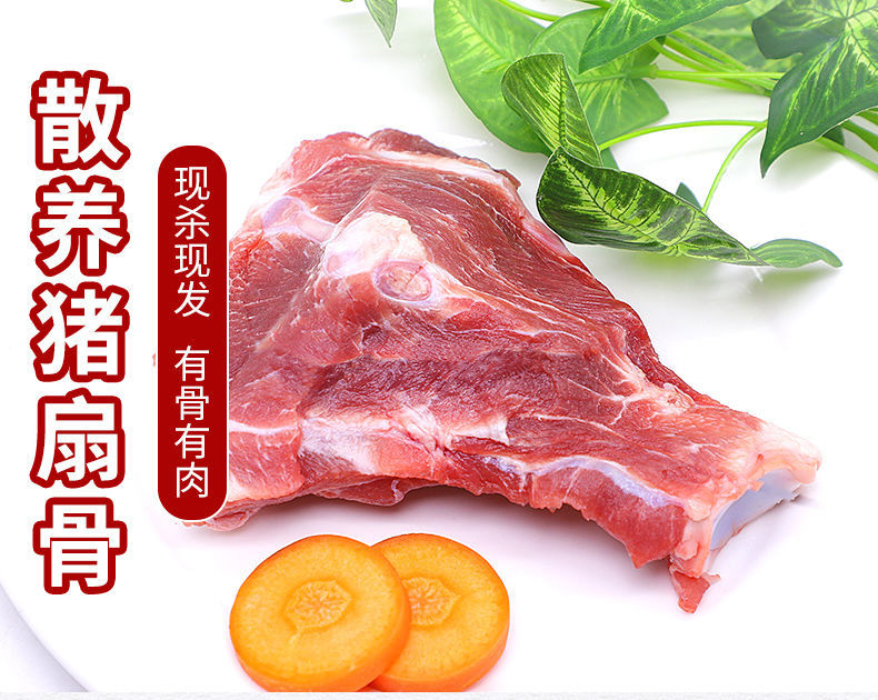 扇子骨多肉肩胛骨新鲜多肉手抓骨带肉扇骨烧烤 3斤实惠装扇子骨