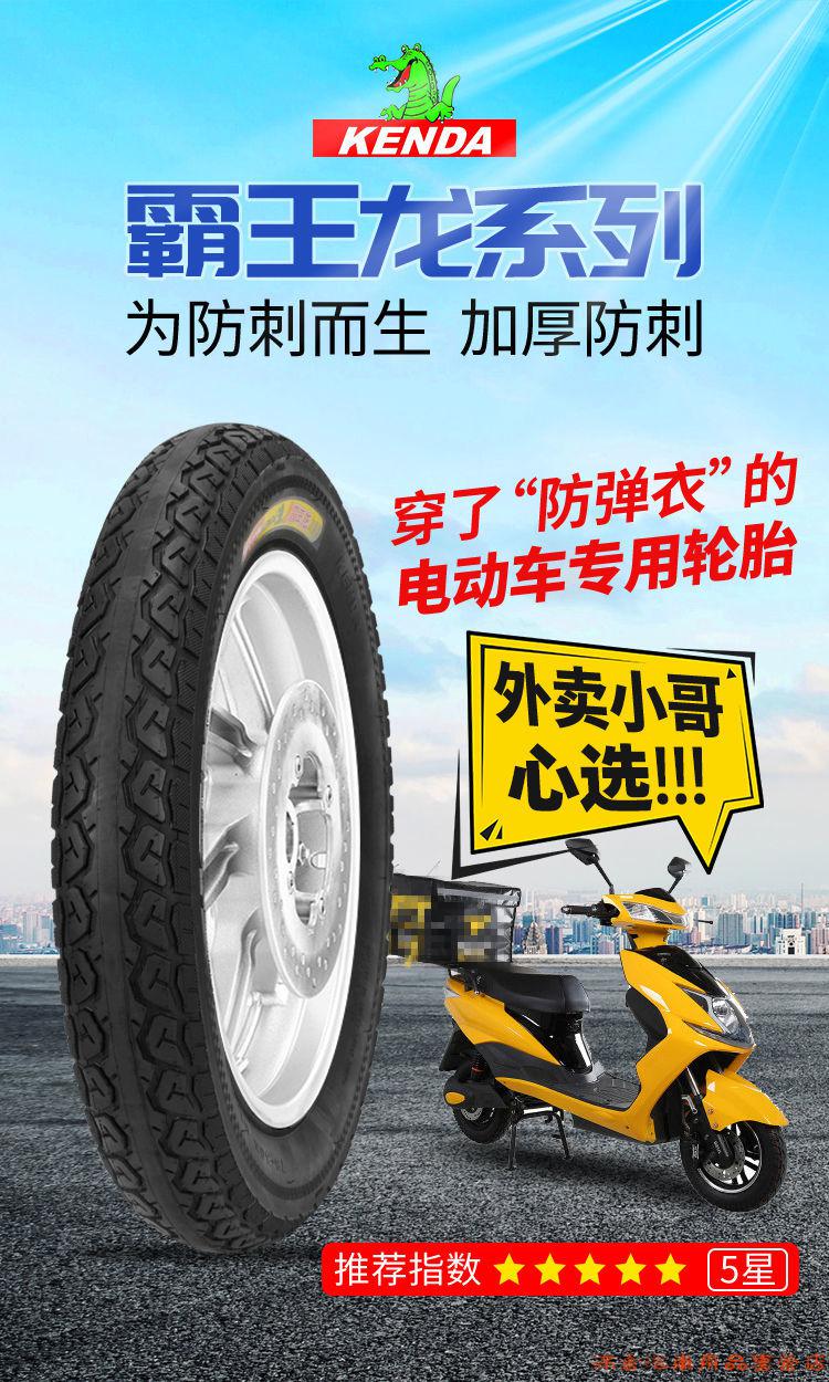 建大电动车轮胎14 16x2.125 2.50 3.0电瓶车加厚耐磨防刺外胎 16*2.