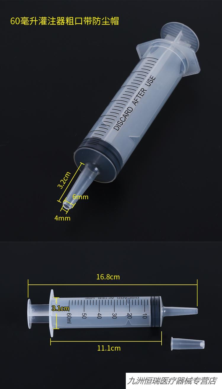 50毫升的针管图片图片