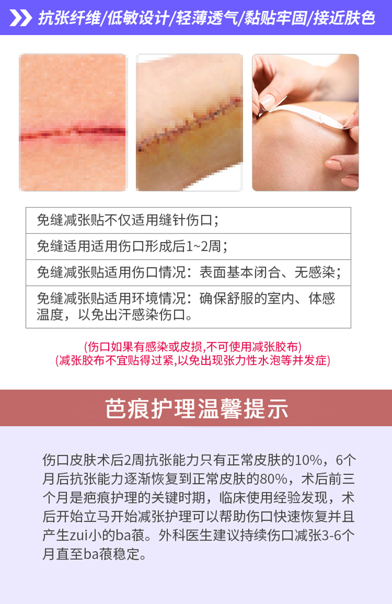 【j东物流】德国omnistrip减张贴免缝胶带免缝胶布免缝针创可贴缝合贴