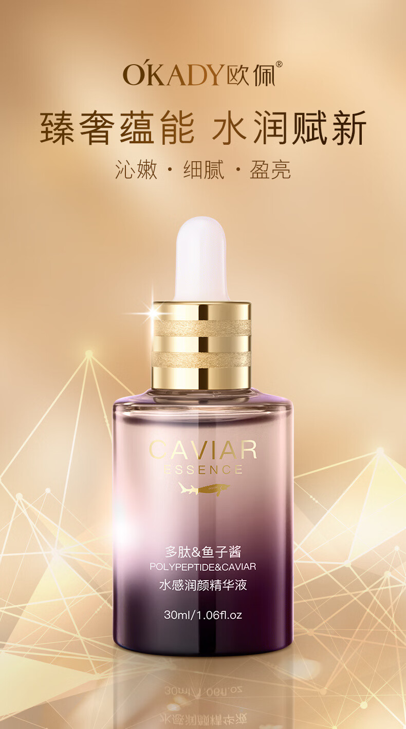 欧佩臻美亮颜修护九件套多肽鱼子酱水乳高补水保湿圣诞节生日礼物送女友女朋友女生闺蜜老婆结婚纪念日周年 臻美亮颜修护九件套装