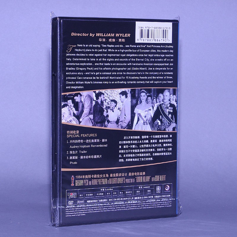 奥黛丽赫本罗马假日dvd9经典老电影盒装d9光盘碟片视频