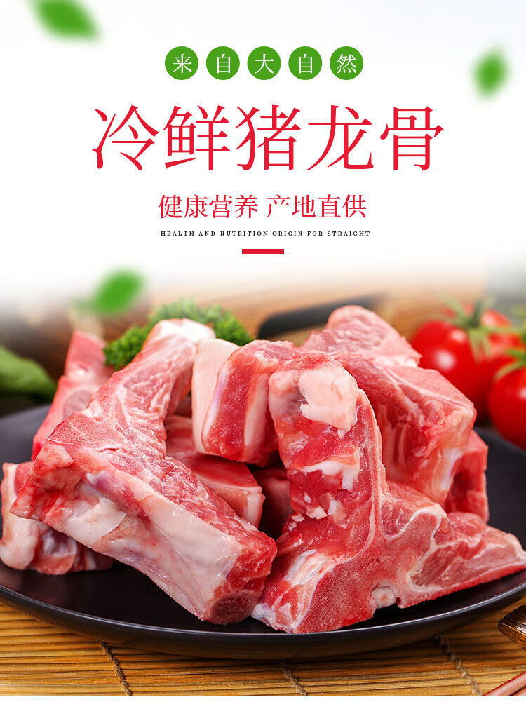 多肉猪龙骨新鲜国产猪龙骨猪骨头猪脊骨猪背骨酱骨头食材顺丰2斤多肉