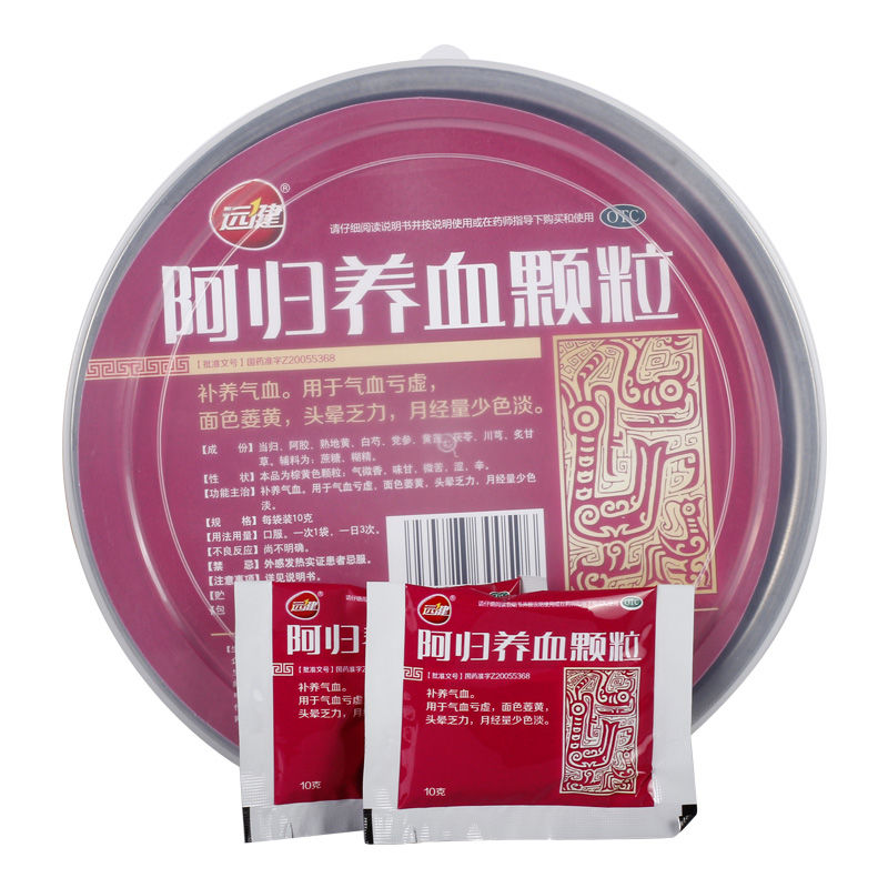 远健 阿归养血颗粒 50袋 补养气血 月经量少色淡气血亏虚头晕乏力 2