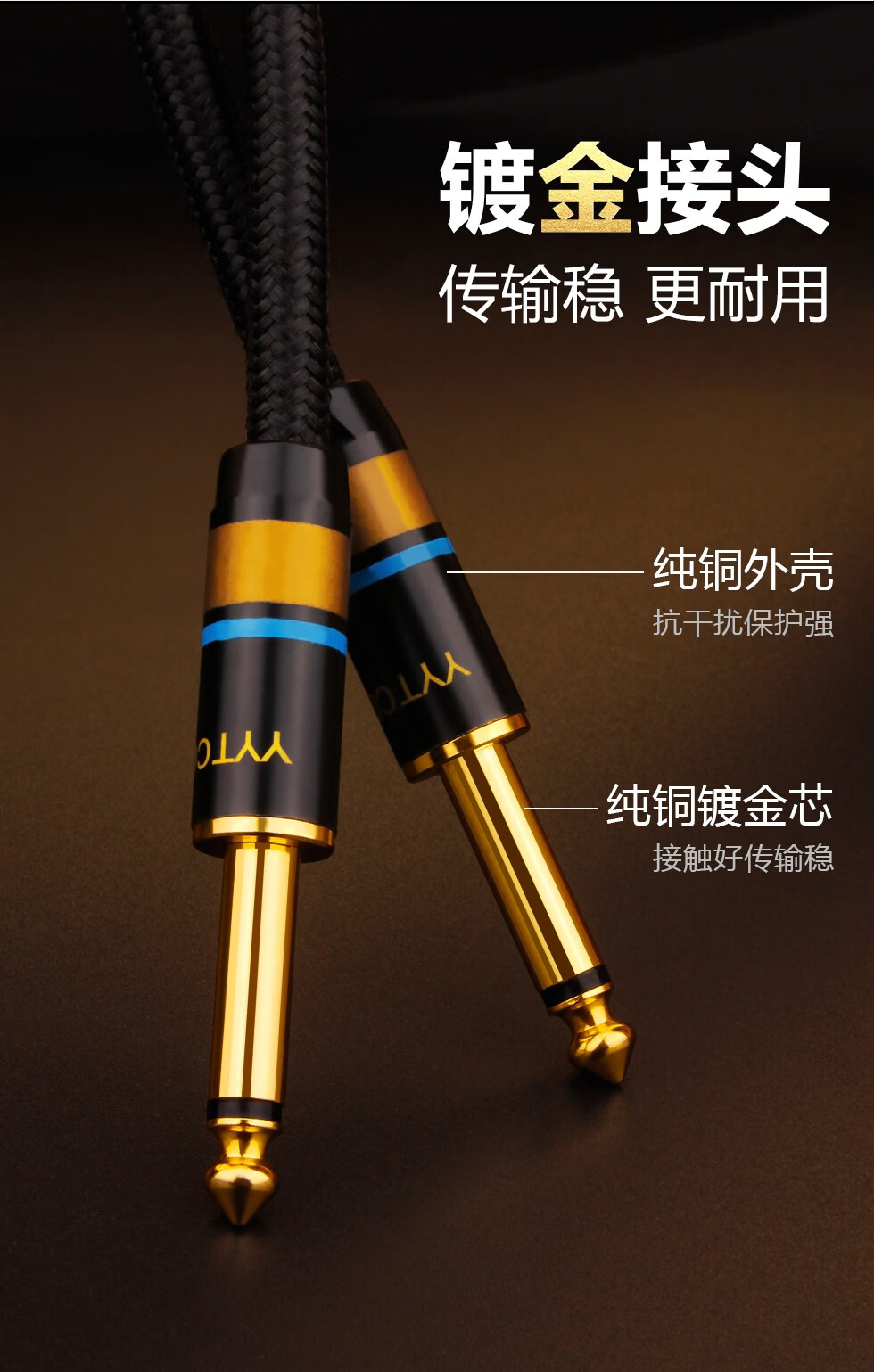 yytcg 6.5mm音频线 吉他线降噪6.